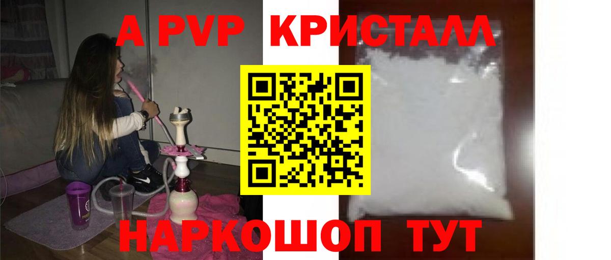A PVP VHQ Саратов