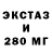 Экстази MDMA Codeine Boy