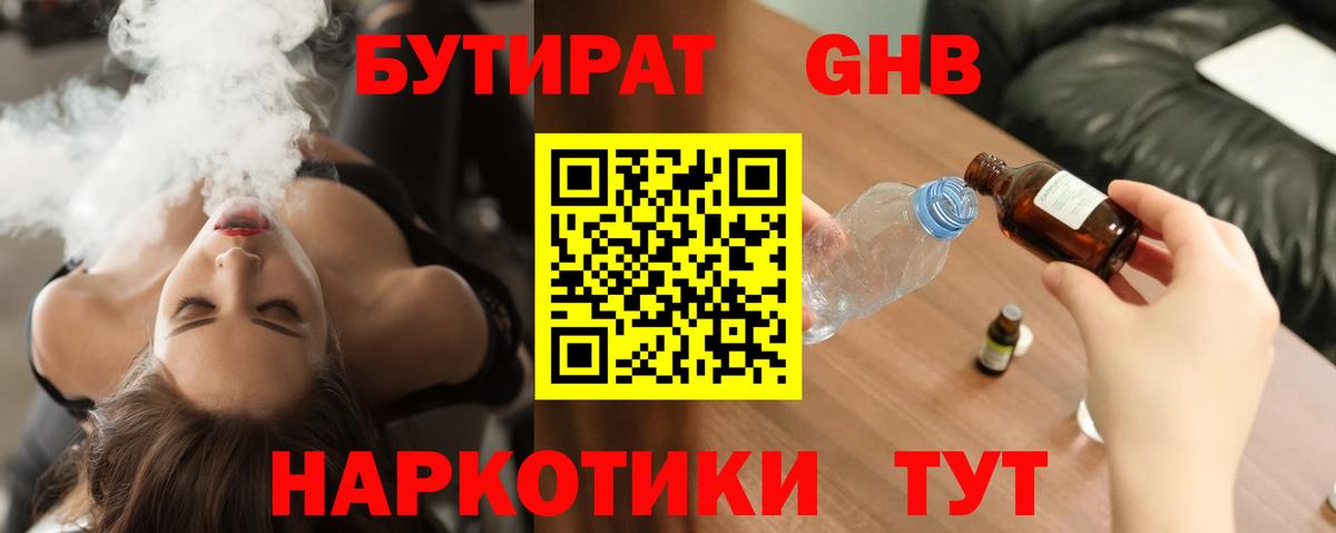 Саратов  БУТИРАТ оксана  Вход с VPN 