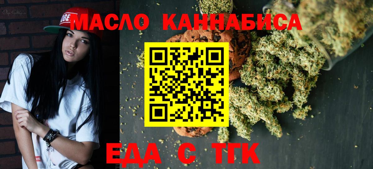 Саратов  Canna-Cookies конопля  Вход с VPN 