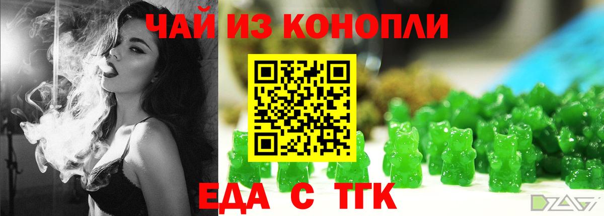 Canna-Cookies конопля Саратов