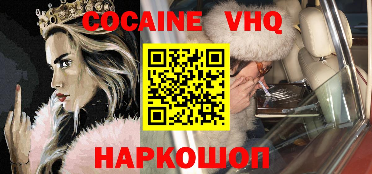 КОКАИН Перу Саратов