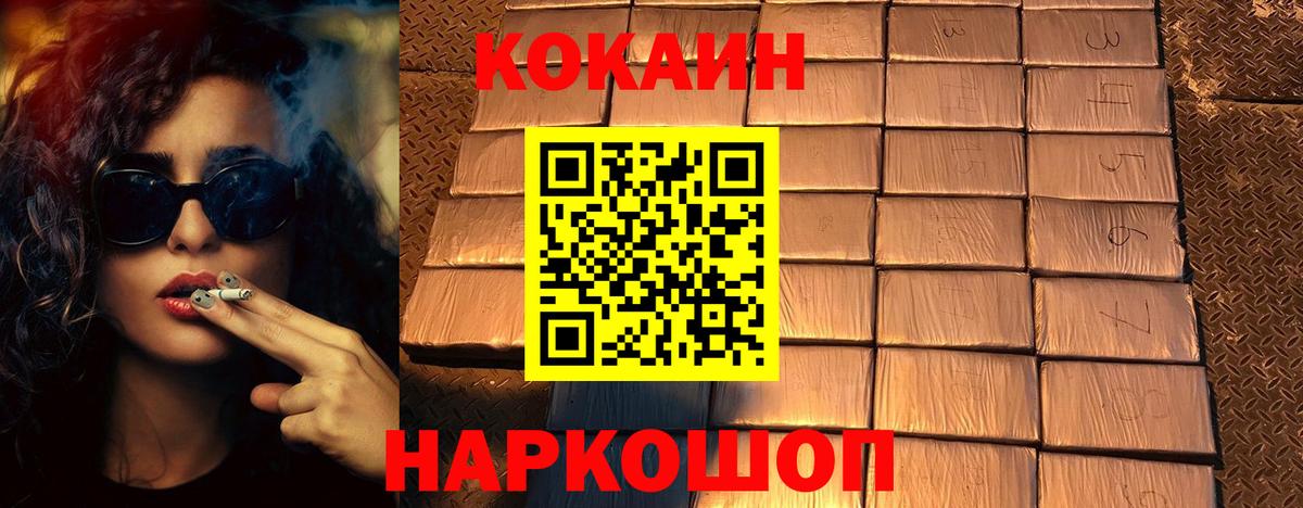 Саратов  КОКАИН 99%  Вход с VPN  КОКАИН FishScale 