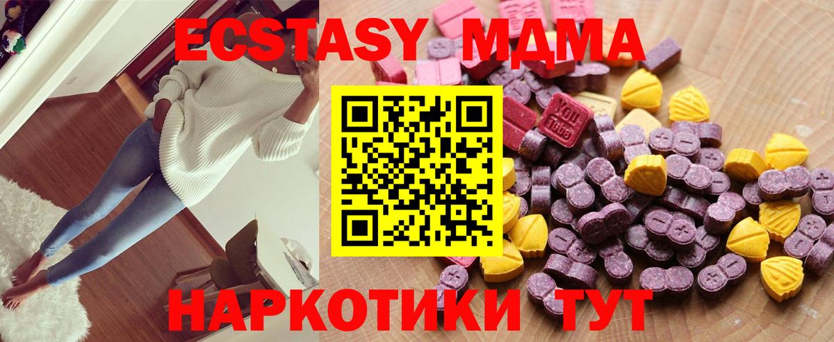 Ecstasy TESLA  Вход с VPN  ЭКСТАЗИ  Саратов  Ecstasy DUBAI 