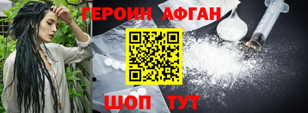 Героин гречка  Вход с VPN  Героин  Саратов 