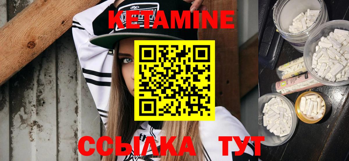 Кетамин ketamine  КЕТАМИН ketamine  Вход с VPN  Саратов 