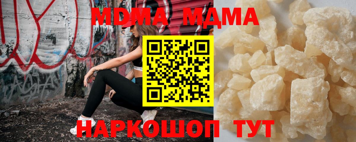 MDMA кристаллы  MDMA  Саратов  MDMA молли  Вход с VPN 