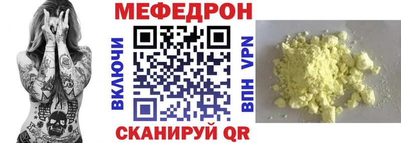 МЕФ кристаллы Саратов