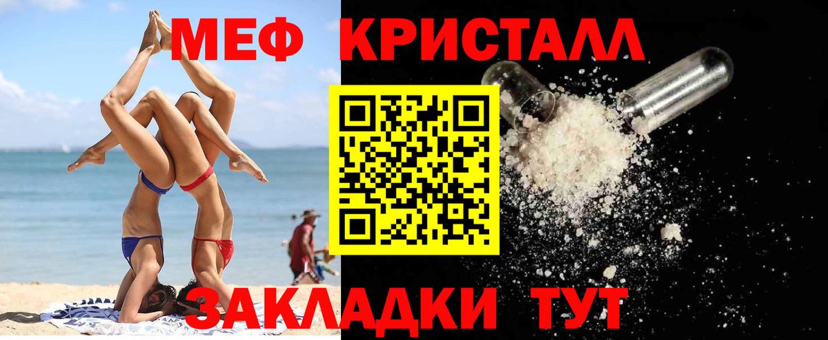 Саратов  Меф VHQ  МЯУ-МЯУ  Меф  Вход с VPN 