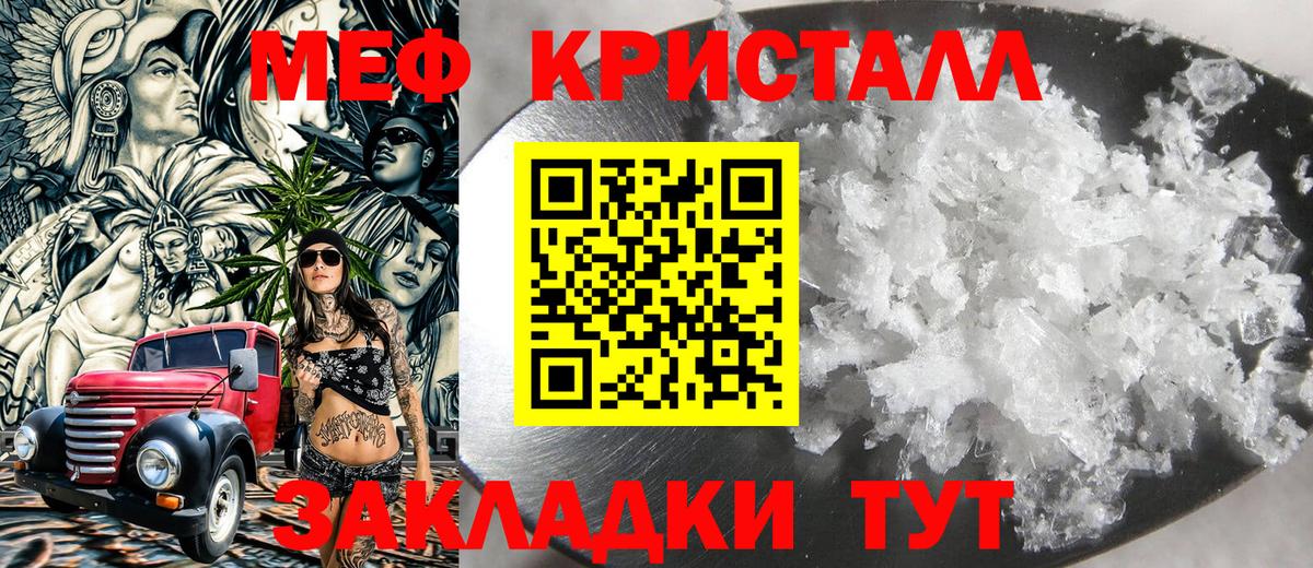 Меф мяу мяу мука Саратов