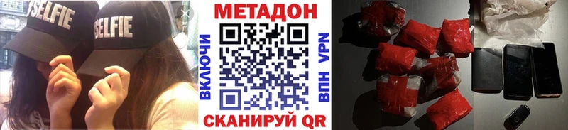 МЕТАДОН кристалл  Саратов 