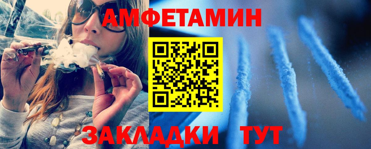 МЕТАМФЕТАМИН винт  Вход с VPN  МЕТАМФЕТАМИН  МЕТАМФЕТАМИН винт  Саратов 