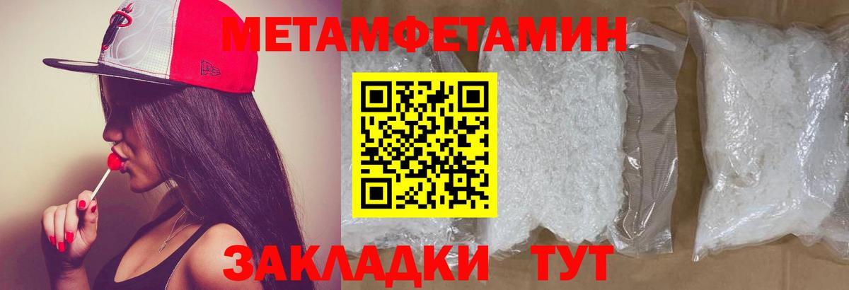 МЕТАМФЕТАМИН мет Саратов