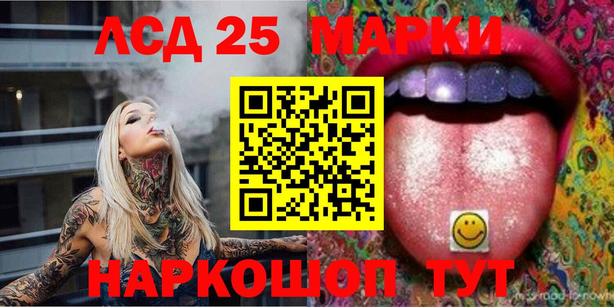 Марки 25I-NBOMe 1,8мг Саратов