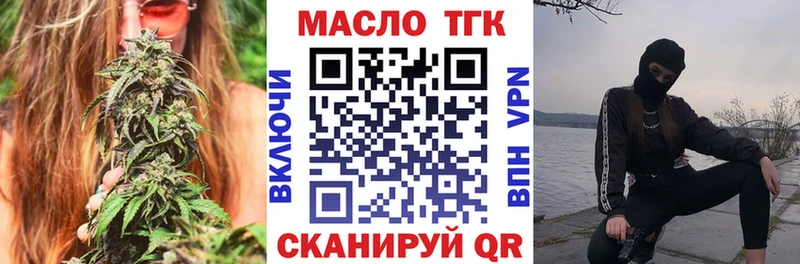 ТГК жижа  Саратов 