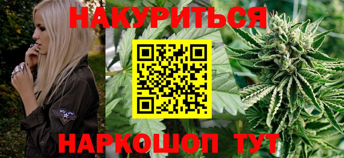 Канабис планчик  Марихуана индика  Саратов  Каннабис THC 21%  Вход с VPN 